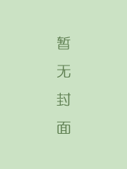 七剑十三侠